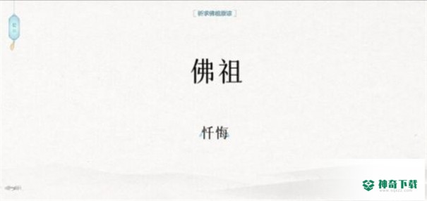 文字的信仰免费下载