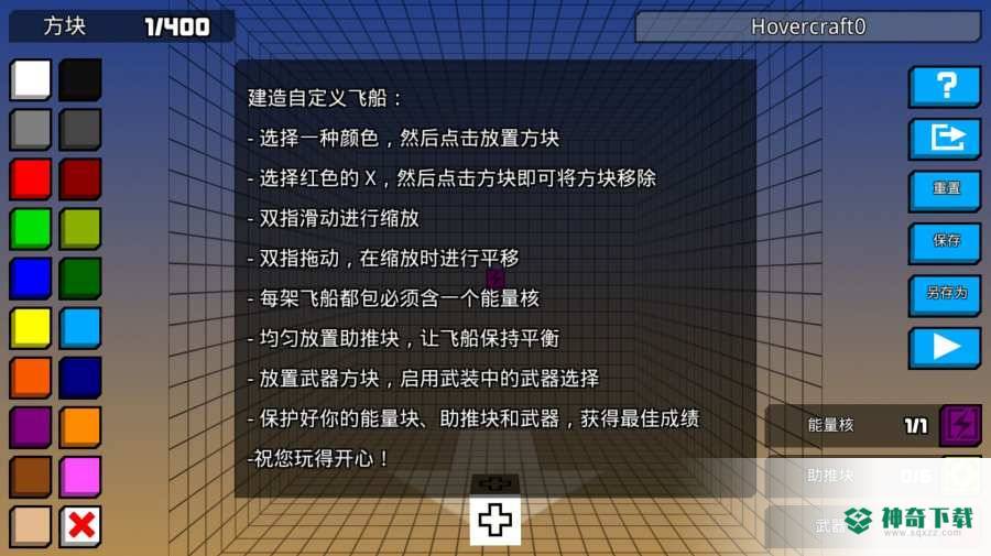像素公路战争免费下载