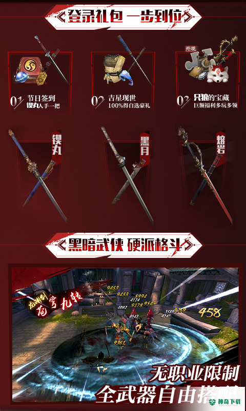 无间狱免费下载