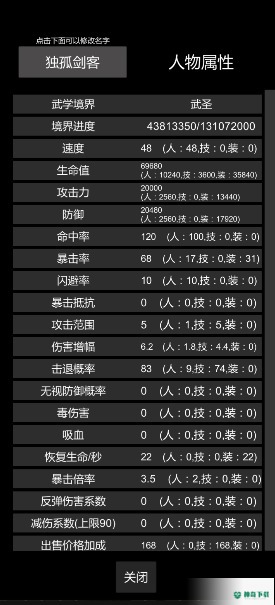 惊天一剑v1.6.1版下载