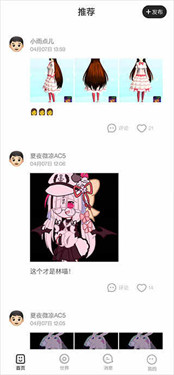 樱花迷你秀免费下载