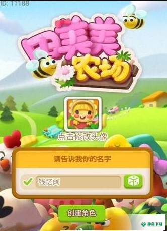田美美农场免费下载