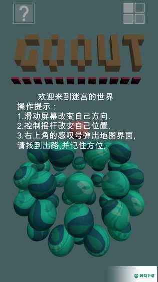 GoOut手游下载