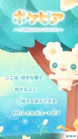 口袋乌托邦安卓游戏下载
