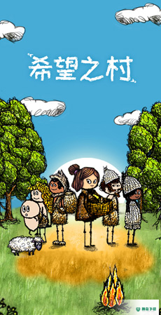 希望之村去安卓游戏下载