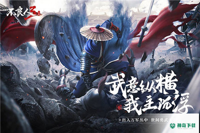 不良人3v1.3.3版下载