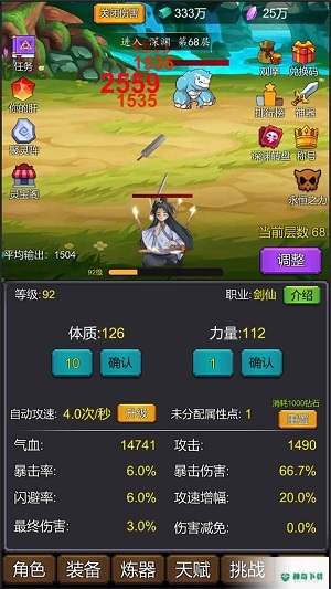 修个肝仙v1.0.002版下载