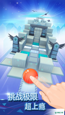 滚动的天空2v2.1.3版下载