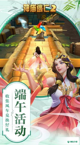 神庙逃亡v4.9.1版下载