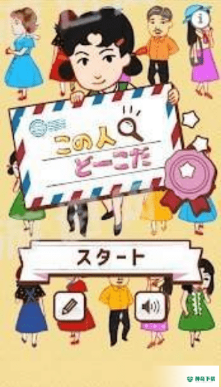 这人在哪手游下载