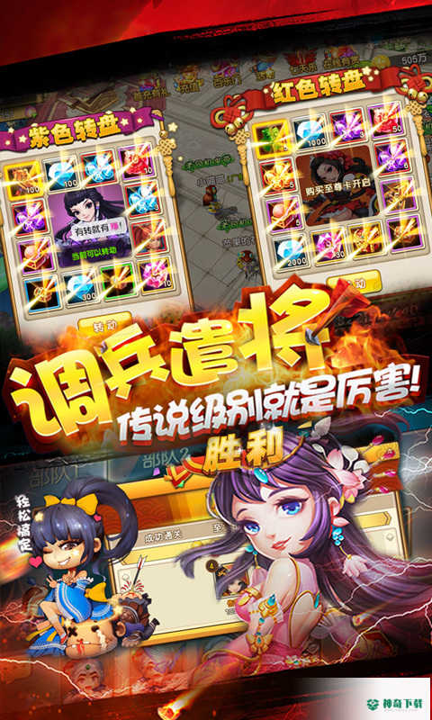 乱点三国v1.20版下载