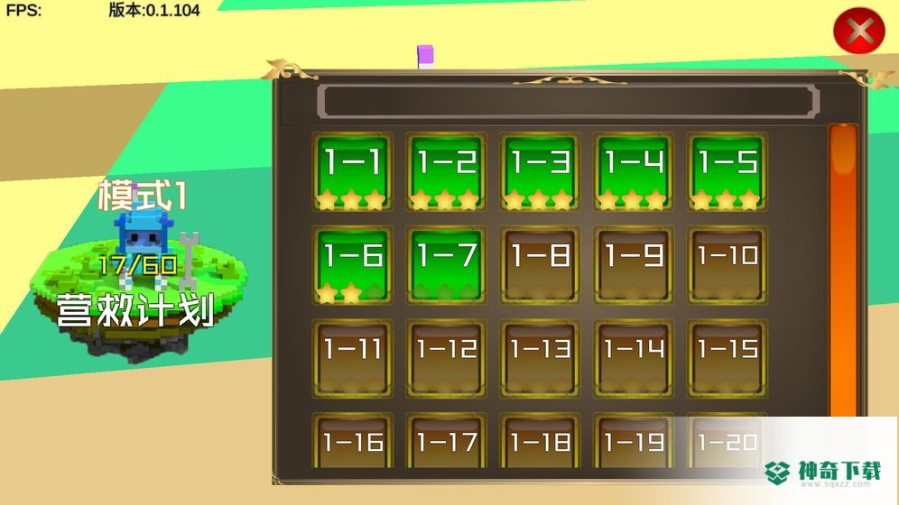 机器人营救v0.1.105版下载