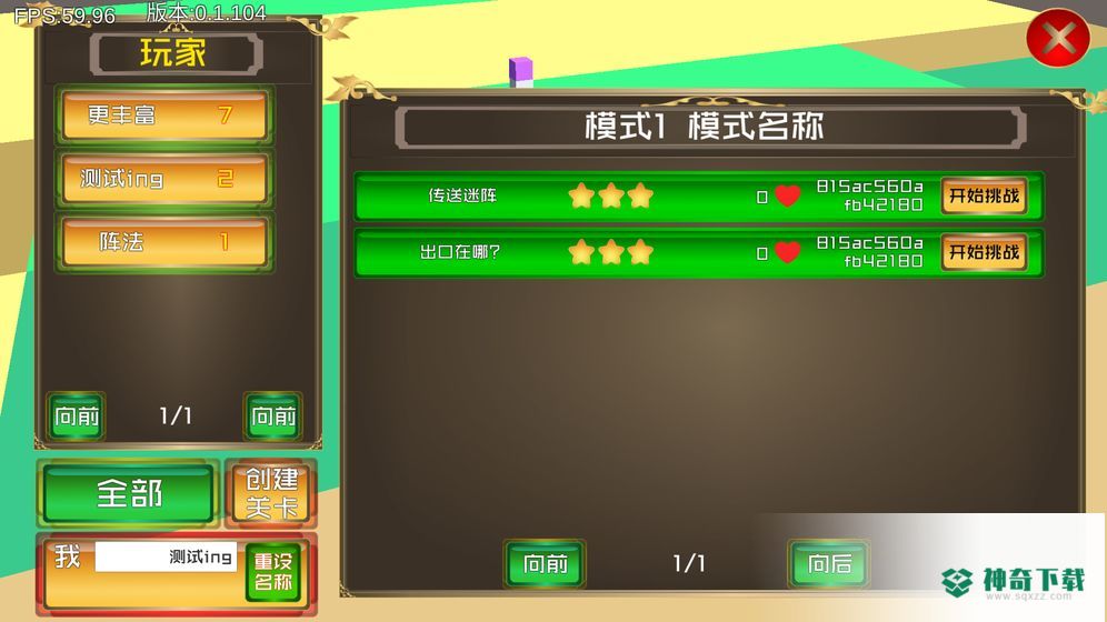 机器人营救免费下载