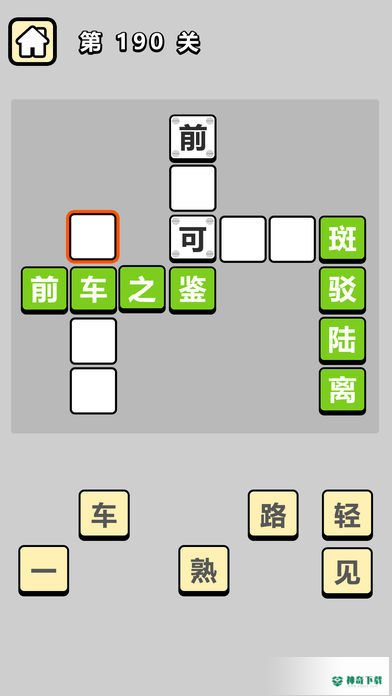 成语小秀才手游下载