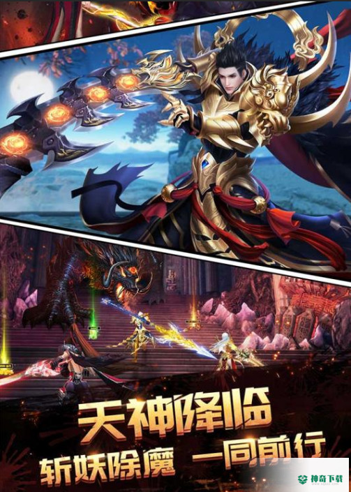 契约魔城v2.7.0版下载