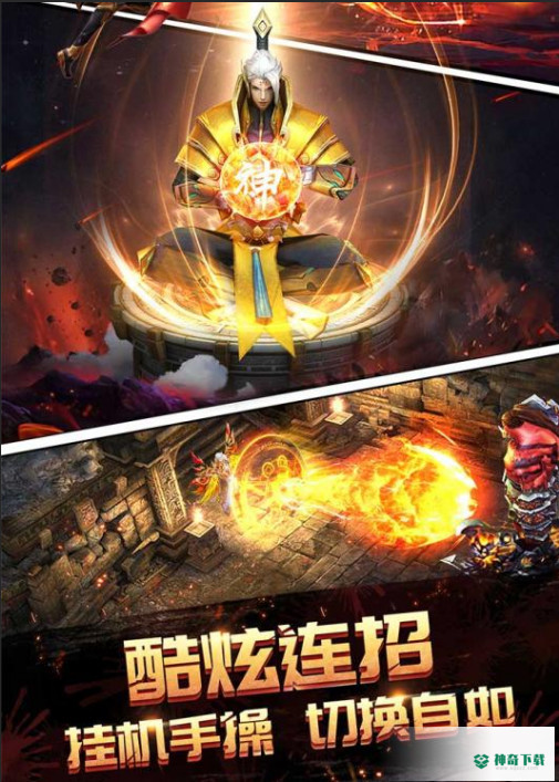 契约魔城免费下载