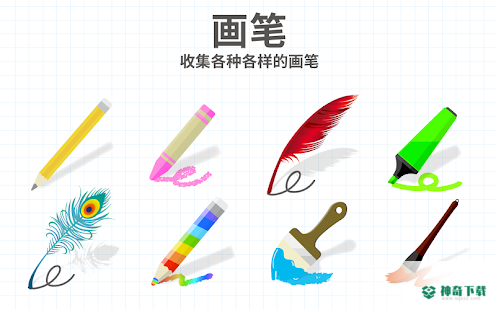 脑点子v2.6.2版下载