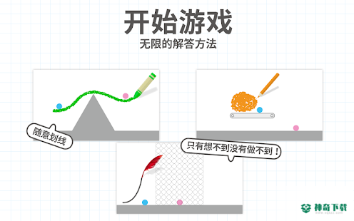 脑点子安卓手游下载