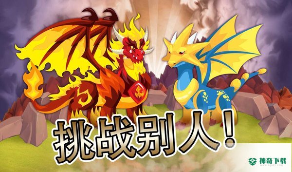 dragoncityv12.3.0版下载