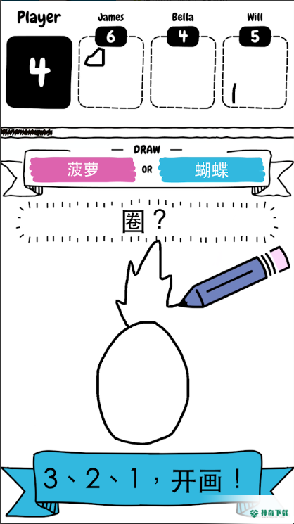 Draw手游下载