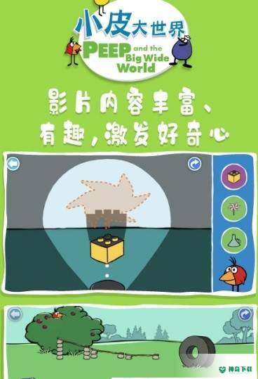 小皮大世界手游下载