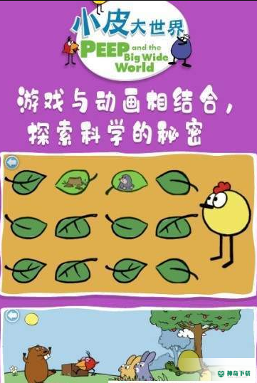 小皮大世界免费下载