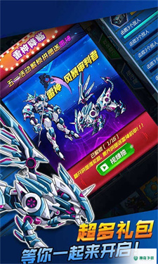 机甲战神对决v1.5.8版下载