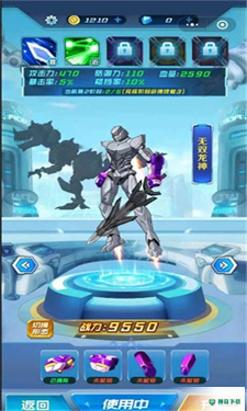 机甲战神对决免费下载