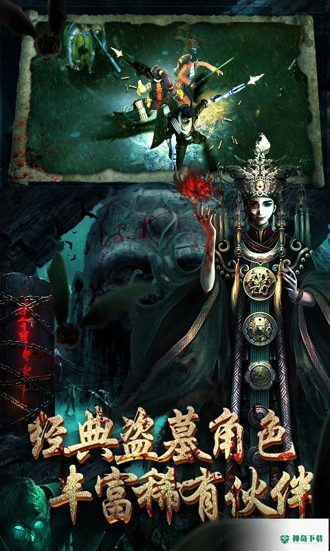 鬼吹灯之牧野诡事v1.0.0版下载