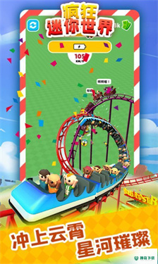 疯狂迷你世界v1.0版下载