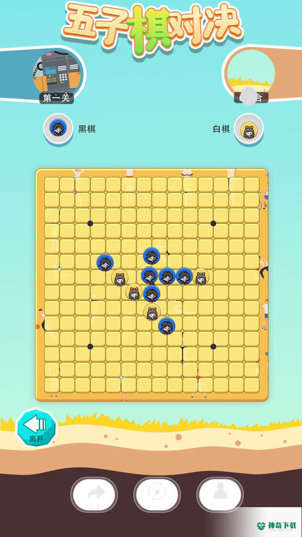 五子棋对决免费下载