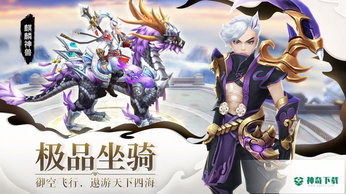 我闯江湖免费下载
