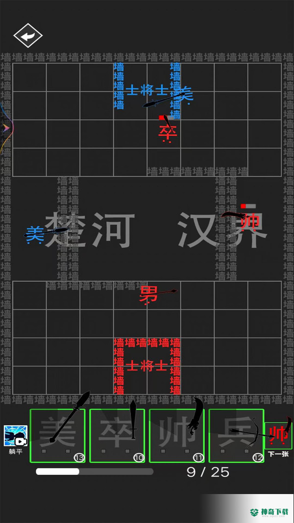 汉字大擂台免费下载
