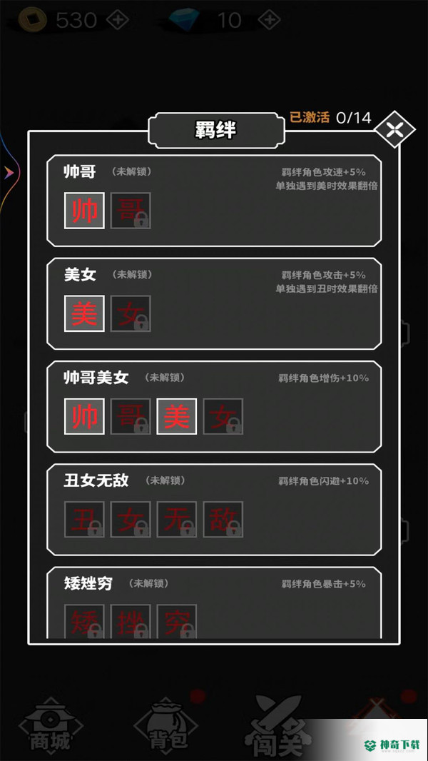 汉字大擂台v1.0版下载