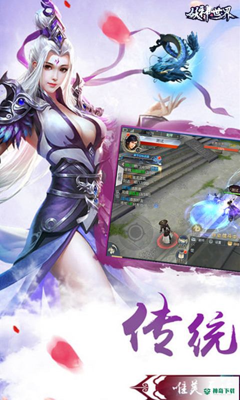 妖神世界v1.0.0版下载