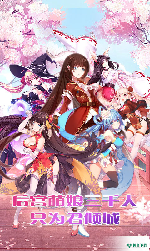 萌战无双v2.1版下载