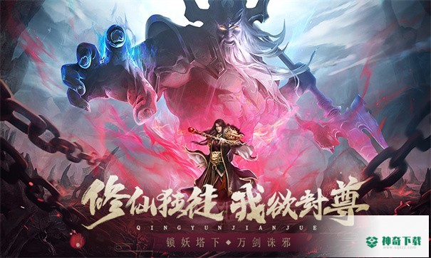 倚剑长歌行免费下载