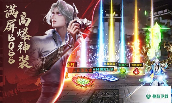 倚剑长歌行v2.9.4版下载