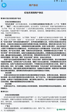 点消大红包免费下载