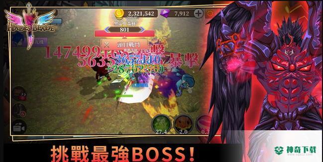 无尽之旅黑帝斯之剑免费下载