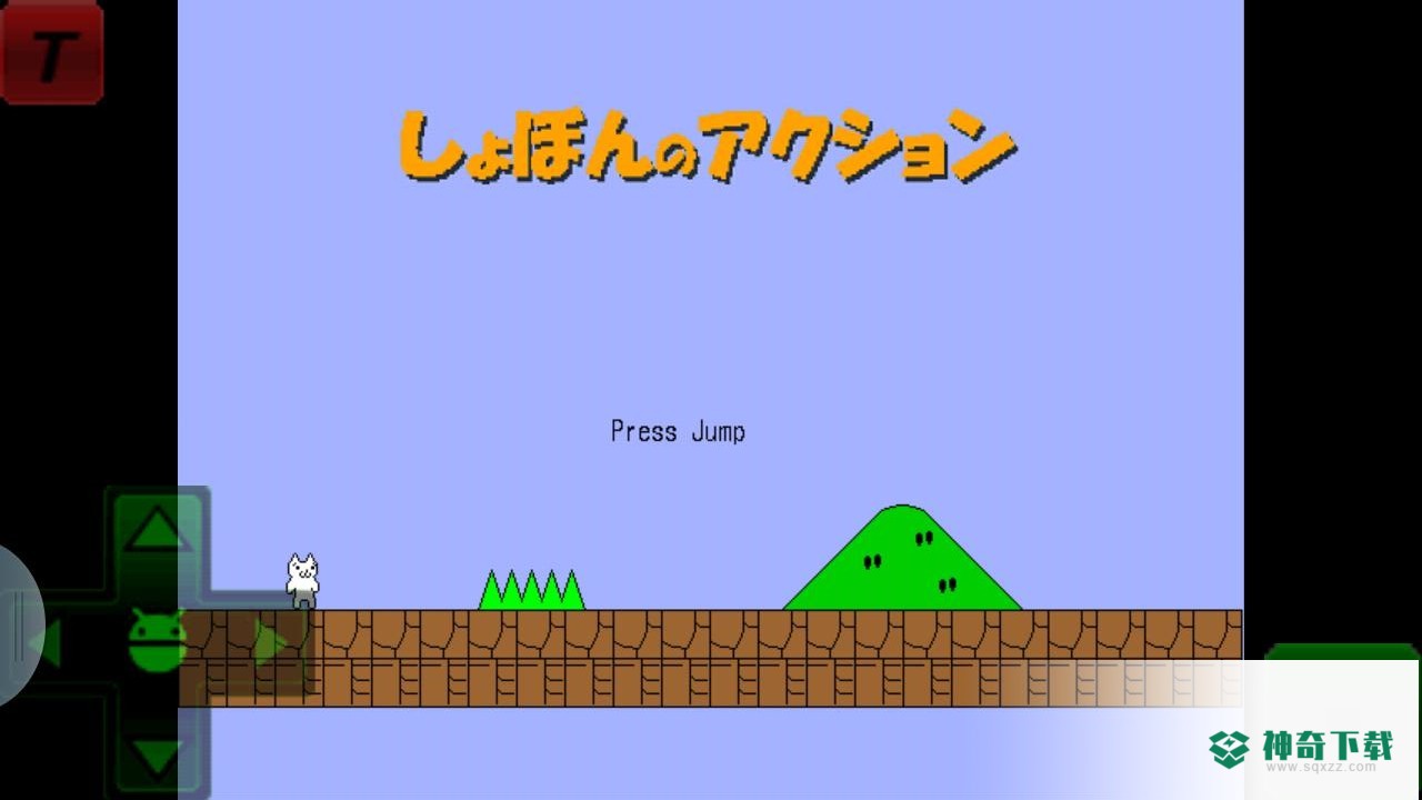 猫里奥大冒险免费下载