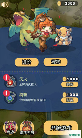 急速的飞行免费下载