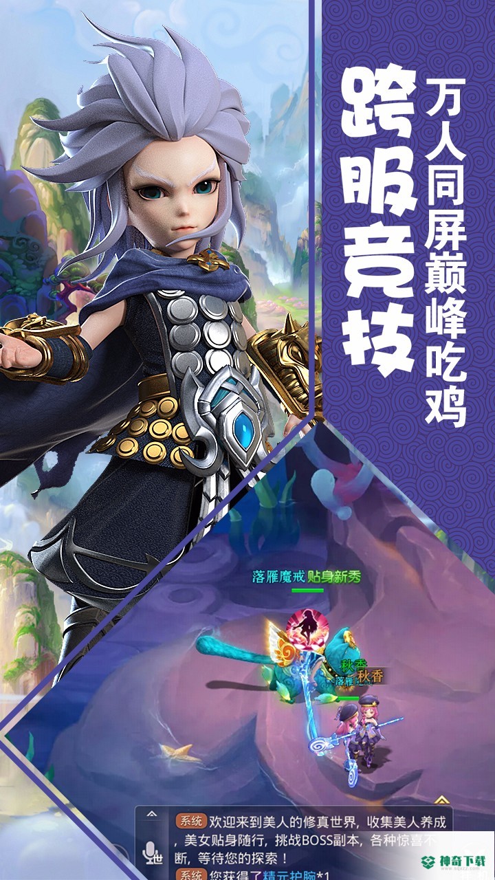 修罗道online免费下载