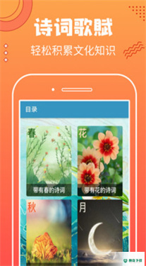 妙趣答题v1.2.5版下载