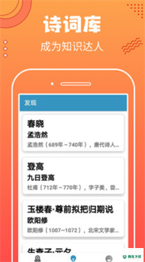 妙趣答题安卓游戏下载