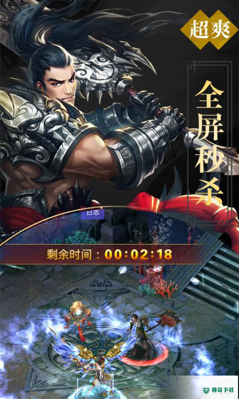 天逆免费下载
