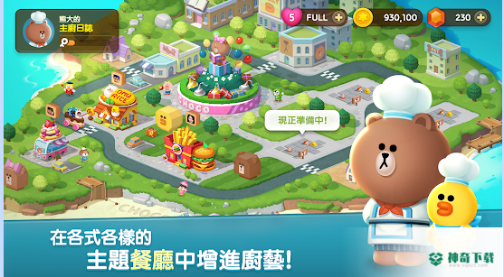 LINE熊大上菜v1.0.1.7版下载