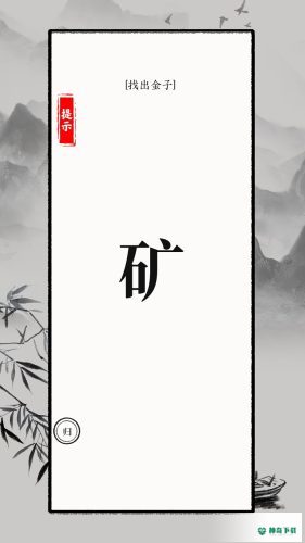 文字大师手游下载