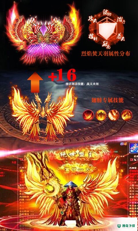 冰火单职业