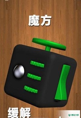 解压屏幕免费下载